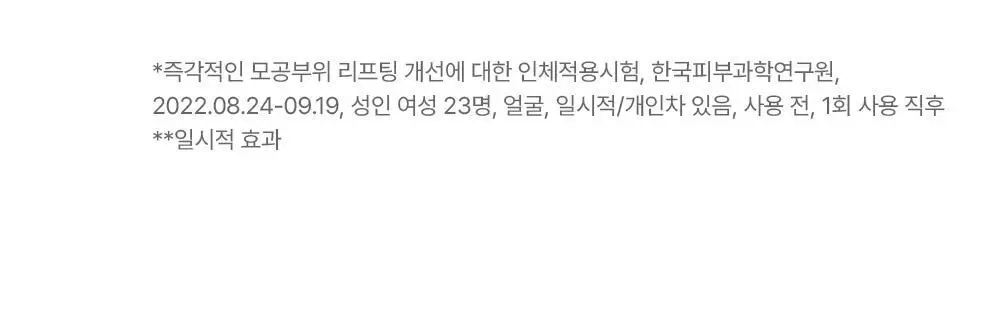 [모공/탄력] 메디필 레드락토 콜라겐 포어 리프팅 마스크 10매 상세페이지 17